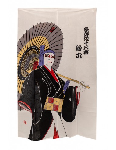 Japanese Noren Curtain (の れ ん) - Kabuki Shinsukeroku | Japan Primavera