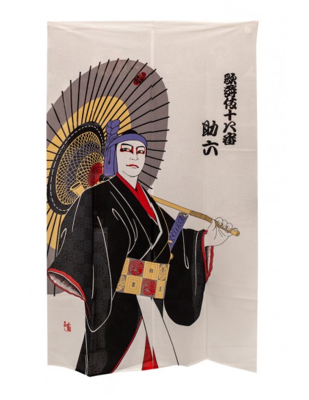 Japanese Noren Curtain (の れ ん) - Kabuki Shinsukeroku | Japan Primavera