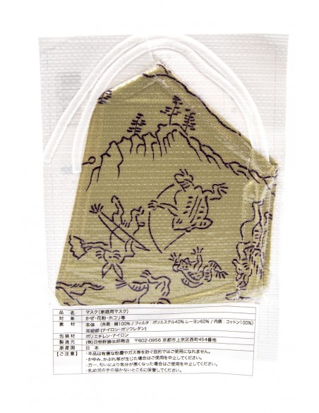 Silk mask - Hineno Nr.5 | Japan Primavera