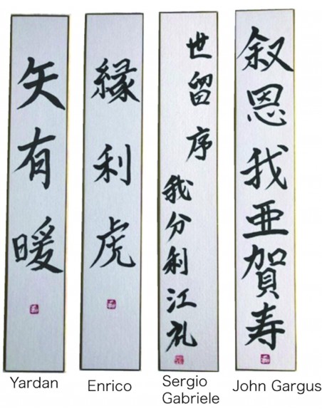 Il Tuo Nome in Calligrafia Giapponese | Japan Primavera